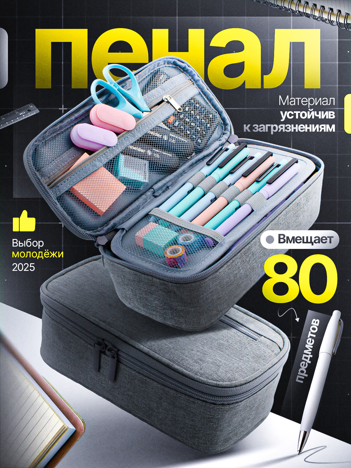 Пенал школьный большой серый для канцелярии для мальчика, девочки в подарок ребенку, подростку в школу