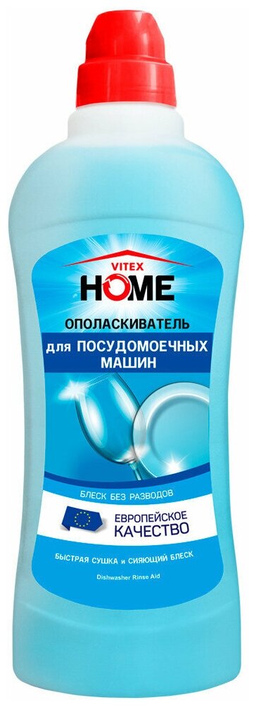 Витэкс Ополаскиватель для посудомоечных машин Home, 1000мл