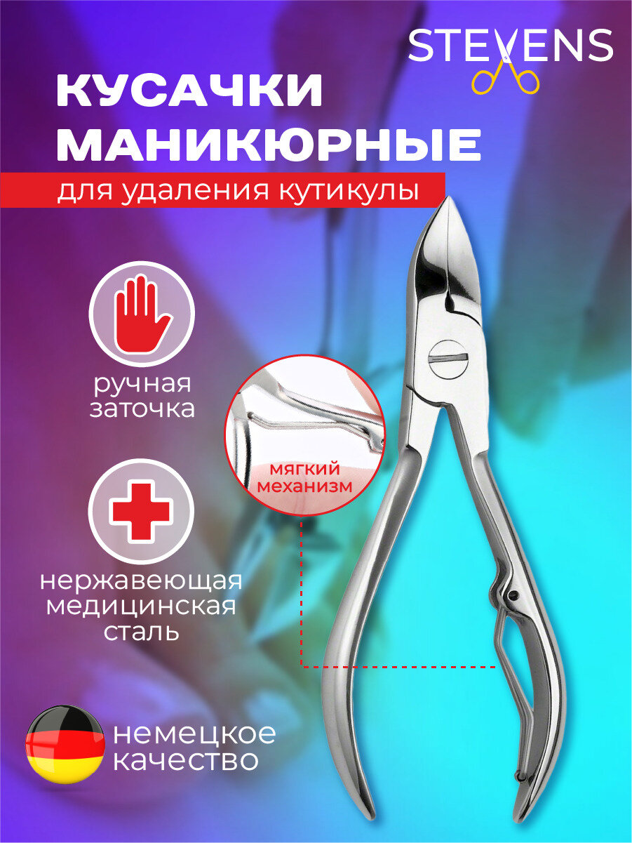 Педикюрные кусачки , кусачки универсальные, щипцы для вросших ногтей, педикюр для ногтей, на ногах, 11.5 см