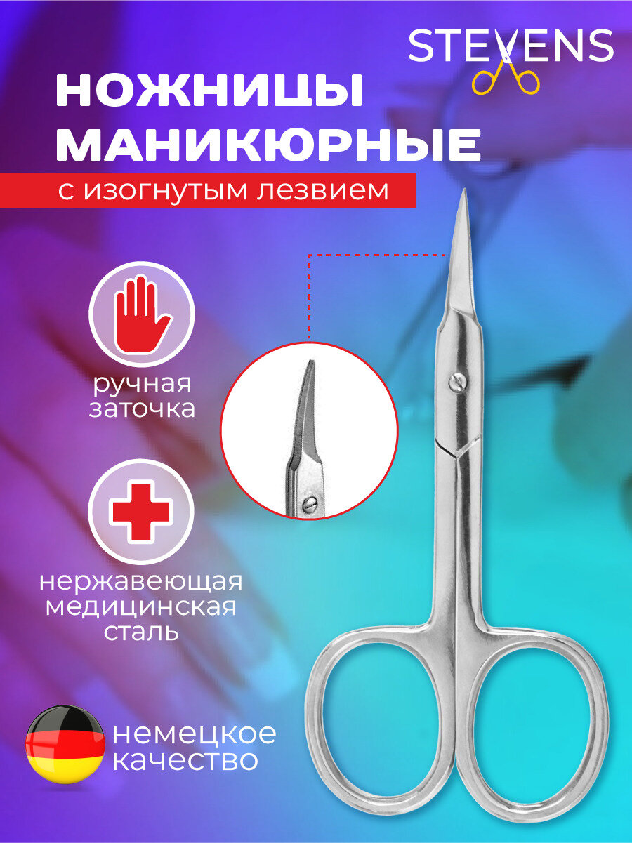 Stevens, Ножницы маникюрные для кутикулы с ручной заточкой, длина лезвия 22 мм