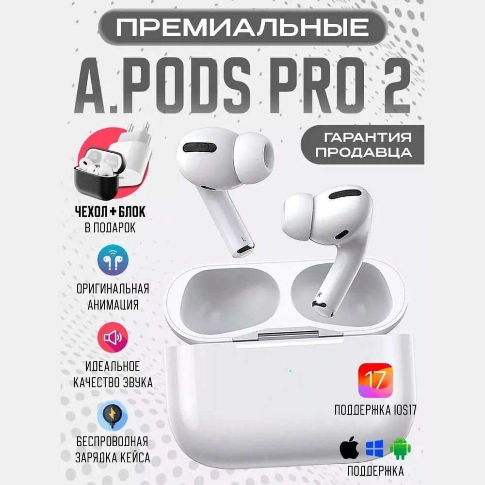 Беспроводные наушники A.Pods Pro 2 TYPE-C с шумоподавлением для IOS и Android с чехлом, зарядкой / BLUETOOTH 5.3/