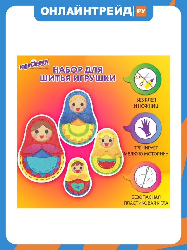 Юнландия Набор для шитья игрушки из фетра "Матрешки", 4 игрушки, , 664737