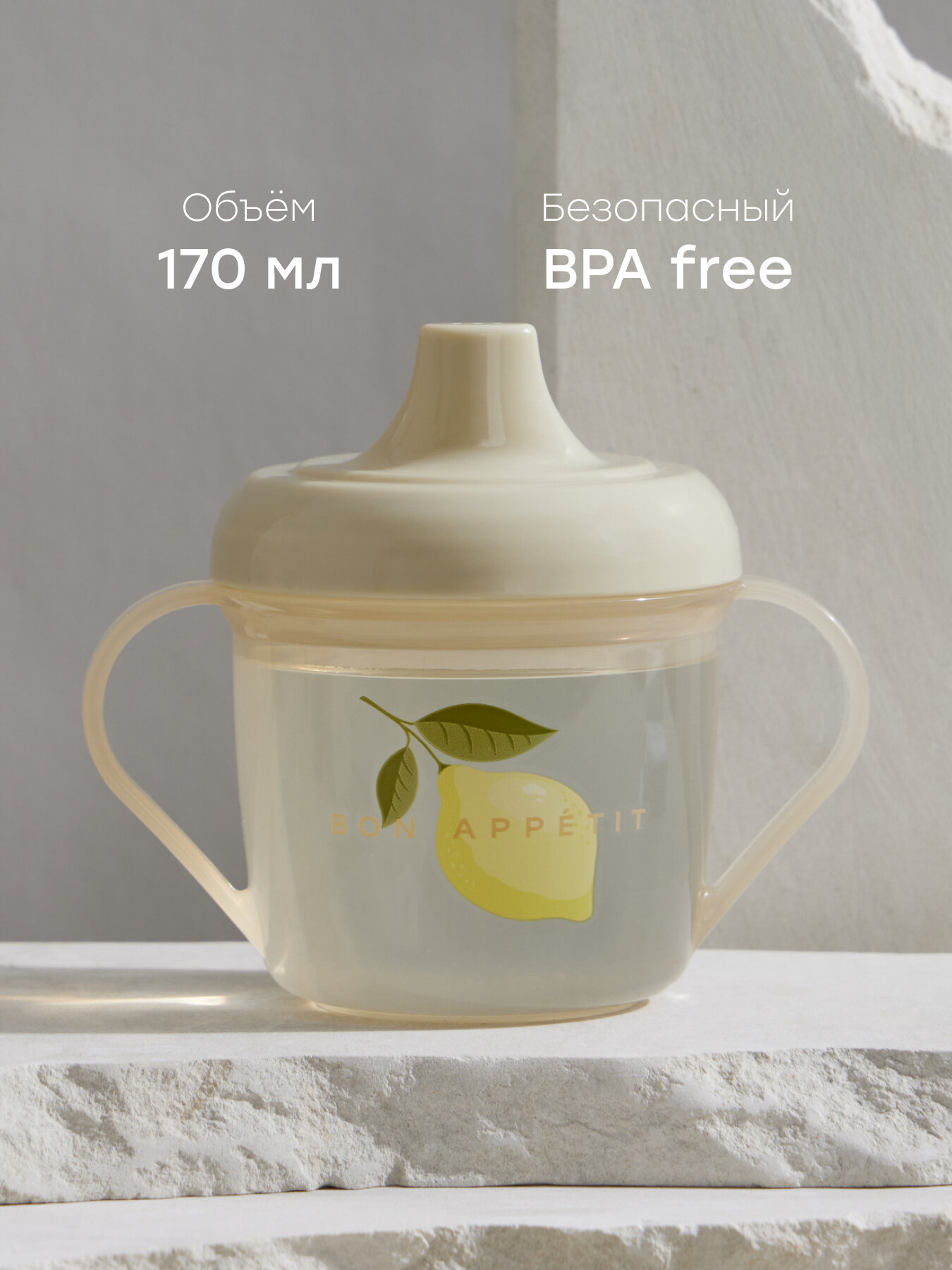 14001, Поильник детский с ручками Happy Baby, кружка поильник, 170 мл, желтый