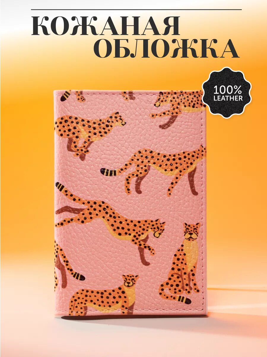 Обложка для паспорта , белый