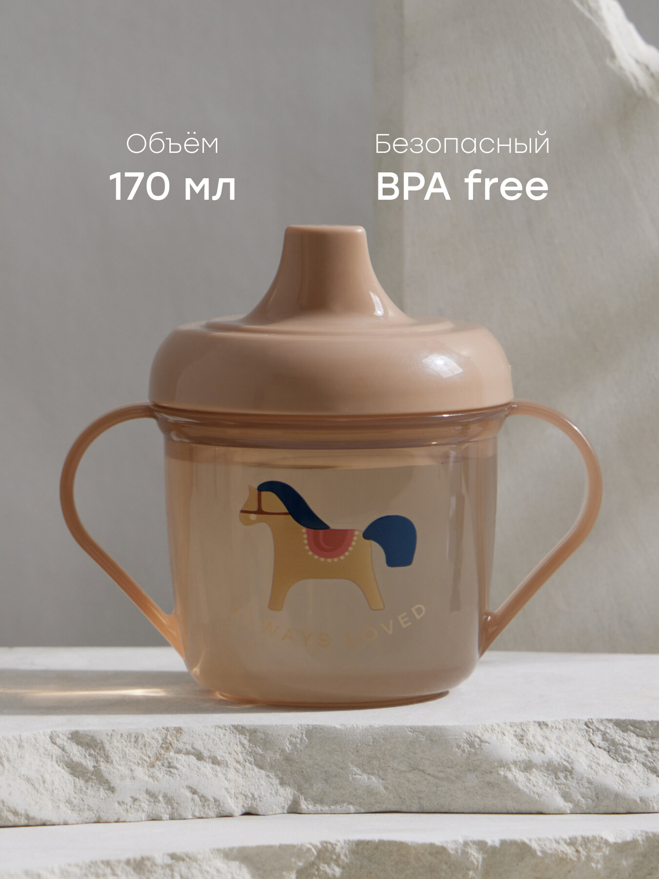 14001, Поильник детский с ручками Happy Baby, кружка поильник, 170 мл, коричневый