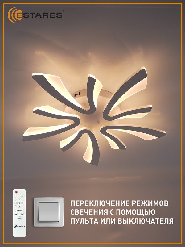 Люстра потолочная светодиодная управляемая ALESSIA 100W -WHITE