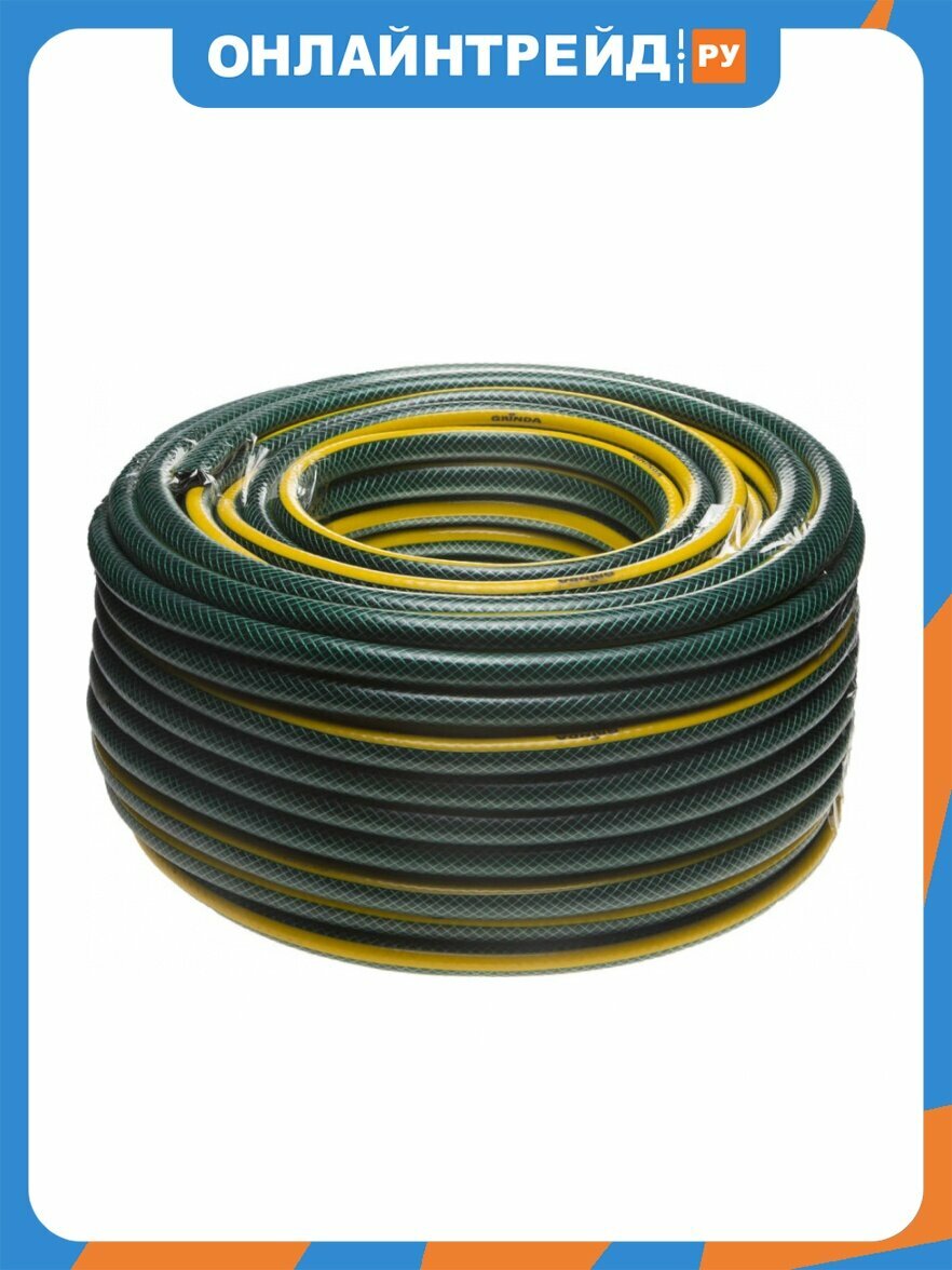 Шланг садовый Grinda STANDARDтрёхслойный 1/2", 20 атм, 50 м, 429000-1/2-50