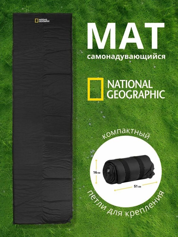 Коврик Sleeping Mat National Geographic