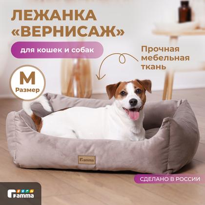 Лежанка для кошек и собак "Вернисаж", 52х45х17 см, от бренда Gamma