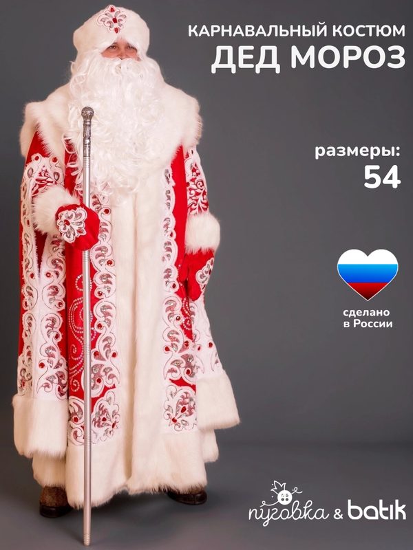 Карнавальный костюм взрослый "Дед Мороз Боярский" мужской красный