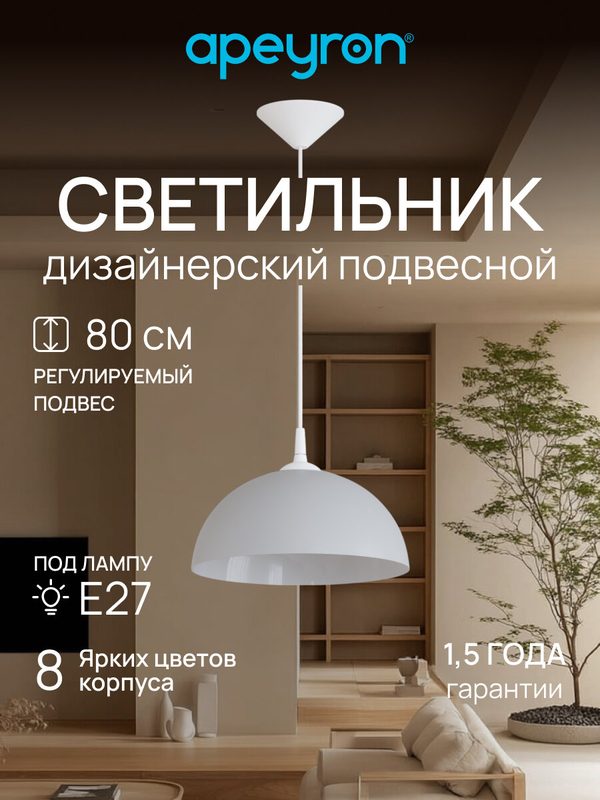 Подвесной пластиковый светильник Кэнди с креплением на крючок / Серый плафон с белым шнуром 80 см и направлением света вниз / Люстра подвесная с цоколем Е27 / 60Вт / IP20 / 220В /290х170 мм, без ламп, НСБ 21-60-262