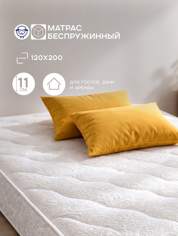 Беспружинный матрас Ппу-10 120х200 средней жесткости, пенополиуретан