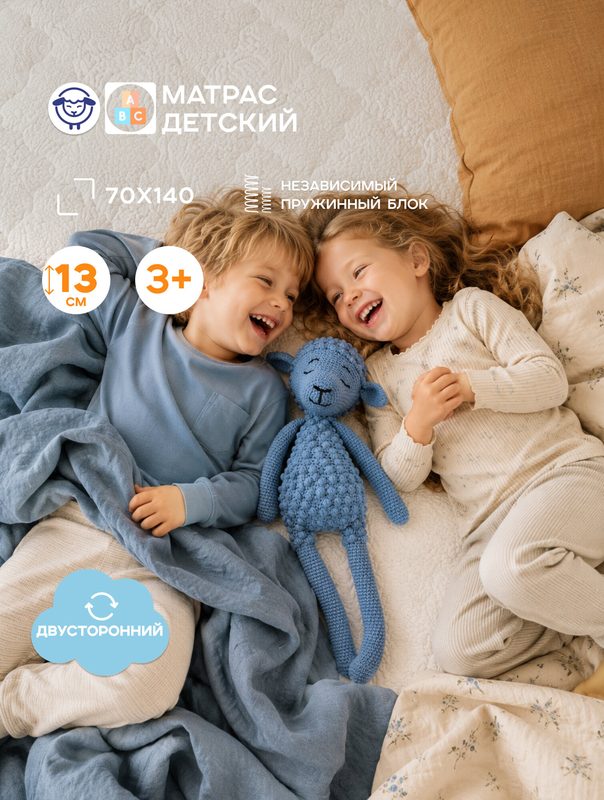 Матрас 70х140 детский, Ортис "Комфорт Идеал" ортопедический на независимых пружинах
