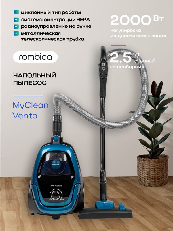 Пылесос Rombica MyClean Vento, 75 дБ, 2.5 л, 380 Вт, черный/синий