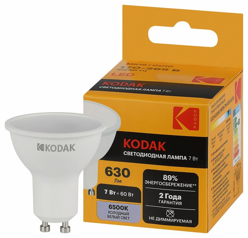 Лампочка светодиодная Kodak LED GU10 7Вт софит 6500К холодный дневной свет, 1 шт