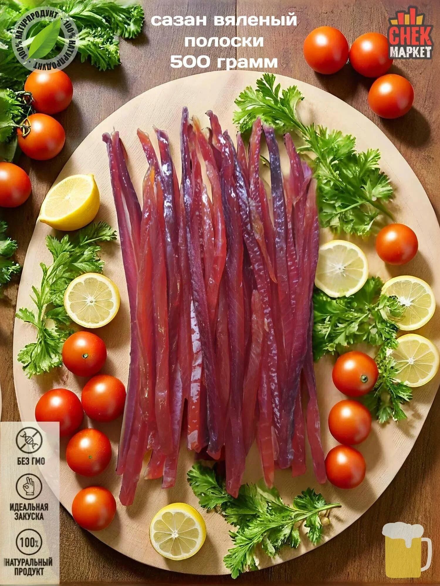 Соломка вяленая "Сазан" от Снекмаркета, вакуумная упаковка, 500гр.