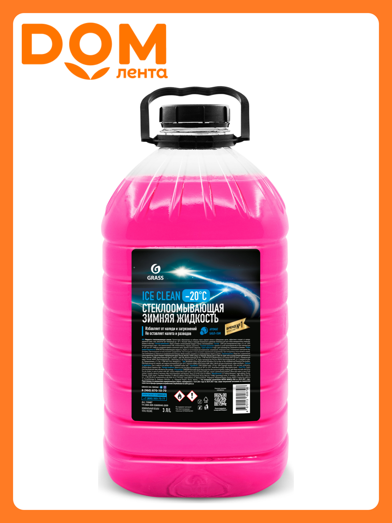 Жидкость стеклоомывающая Grass Ice Clean 3 л
