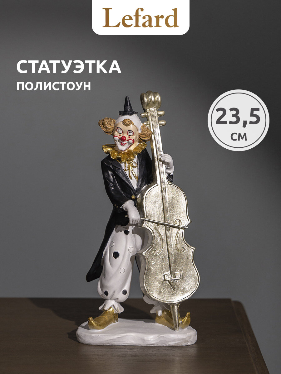 Фигурка, декоративная статуэтка Lefard "Клоун", 11,5 х 7,5 х 23,5 см, коллекция "Буффонада"