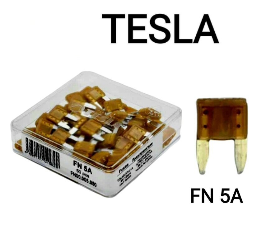 Предохранитель флажковый стандартный MINI FN 5А "TESLA" (5шт)