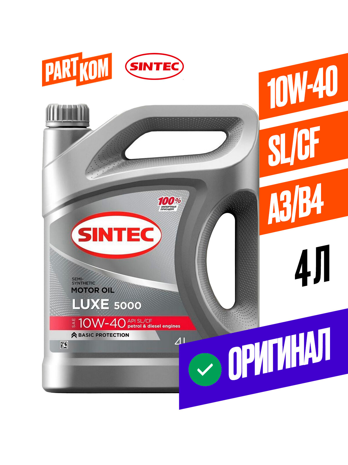 Масло моторное полусинтетическое Luxe 5000 10W40 API SL/CF 4л, Sintec 600232