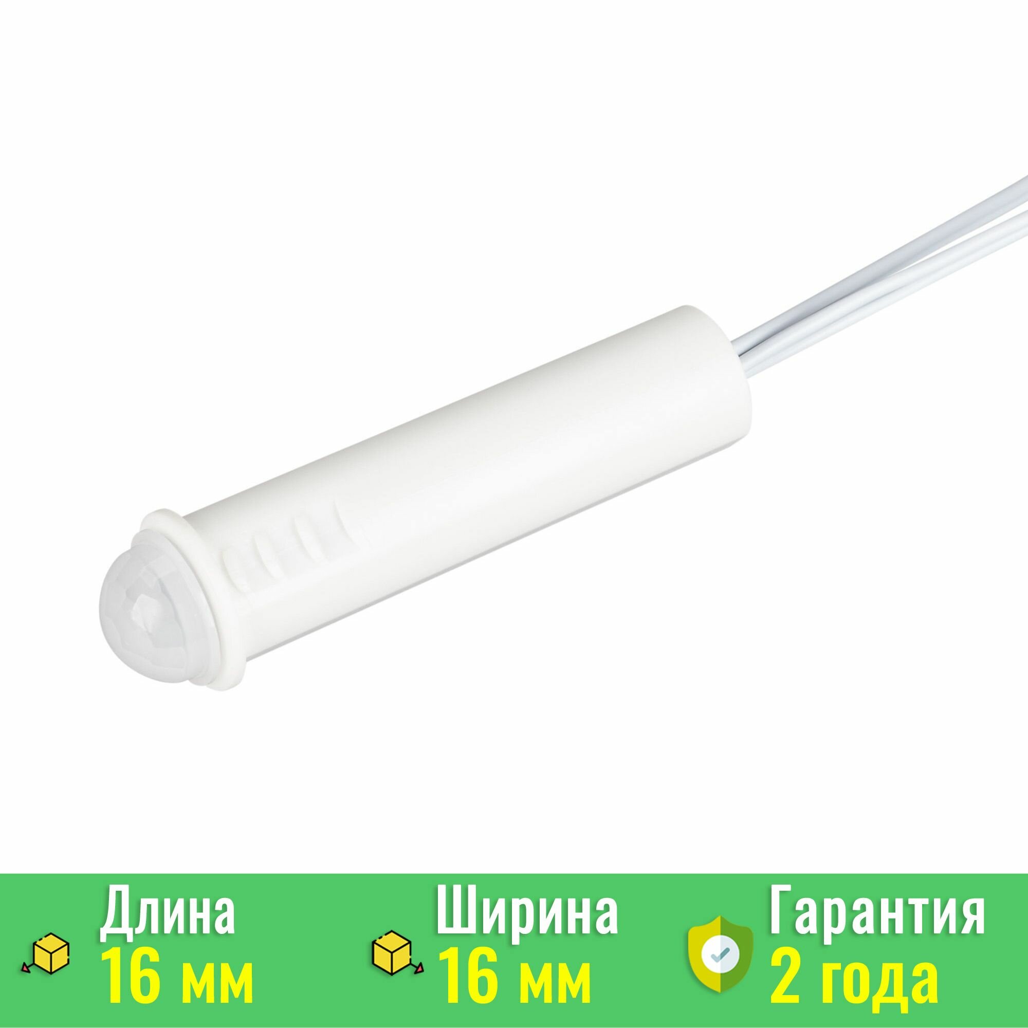 ИК-датчик SR-PRIME-IN-R16-WH (12-24V, 48-96W, MOTION) (Arlight, IP20 Пластик) 036163