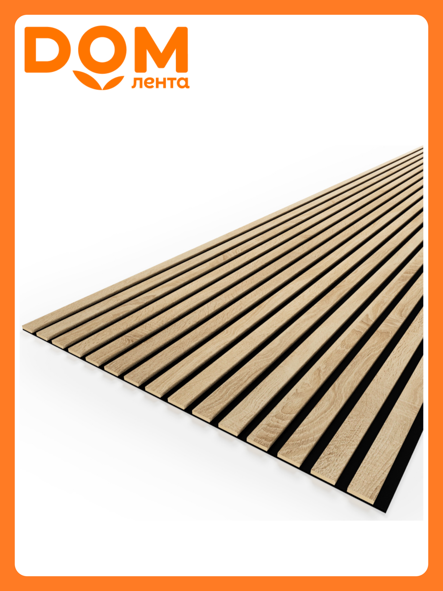 Панель Стеновая Акустическая Stella Comfort Standart Дуб Сонома 2780х600х9 (уп.1шт.)