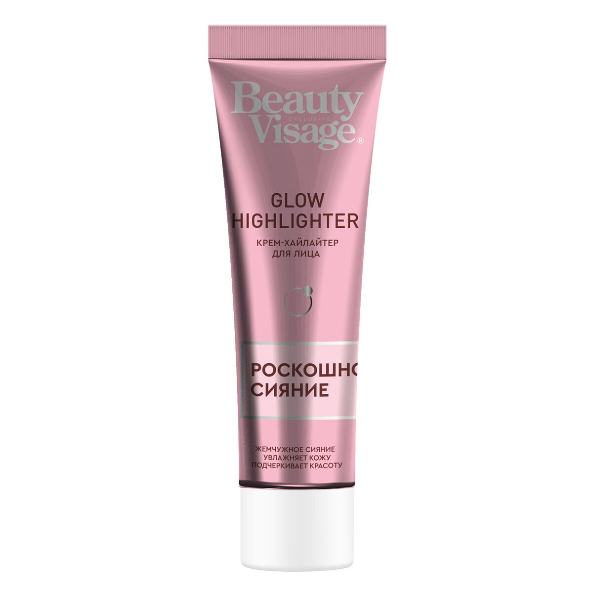 Крем-хайлайтер для лица Beauty Visage Роскошное сияние, 30мл