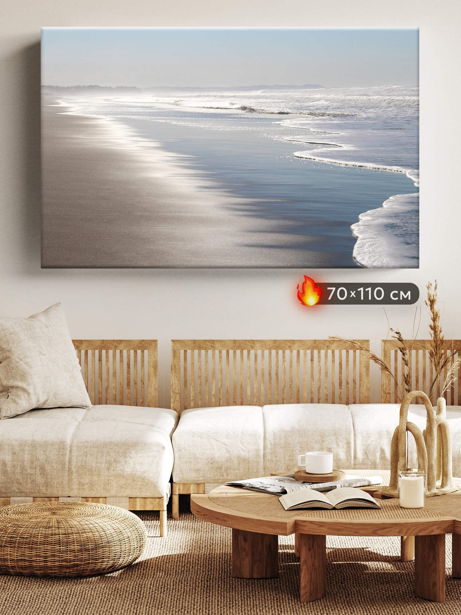 Картина Postermarket "Лазурный берег" на холсте, 70 x 110 см.