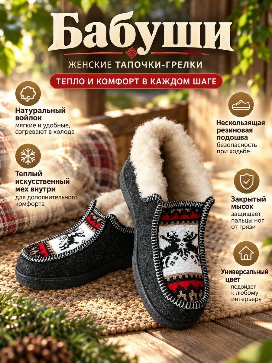 Бабуши Бабуши, размер 39, черный