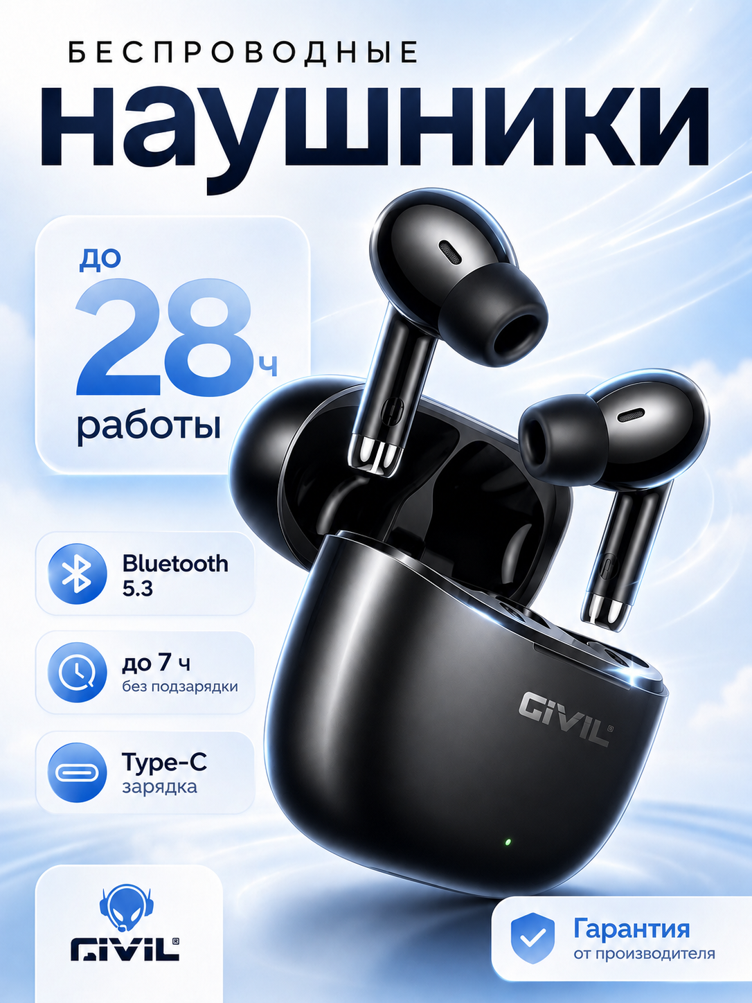 Беспроводные TWS-наушники GIVIL EQ2 с микрофоном, Bluetooth 5.3, до 28 ч, USB Type-C, черные