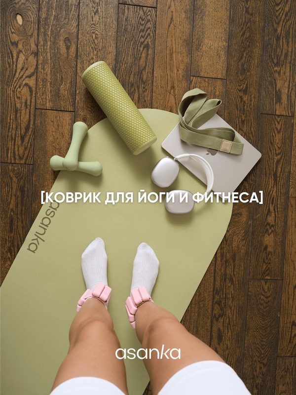 Коврик для йоги и фитнеса ASANKA с ремешком, TPE, нескользящий, двусторонний, 183×61 см, зеленый