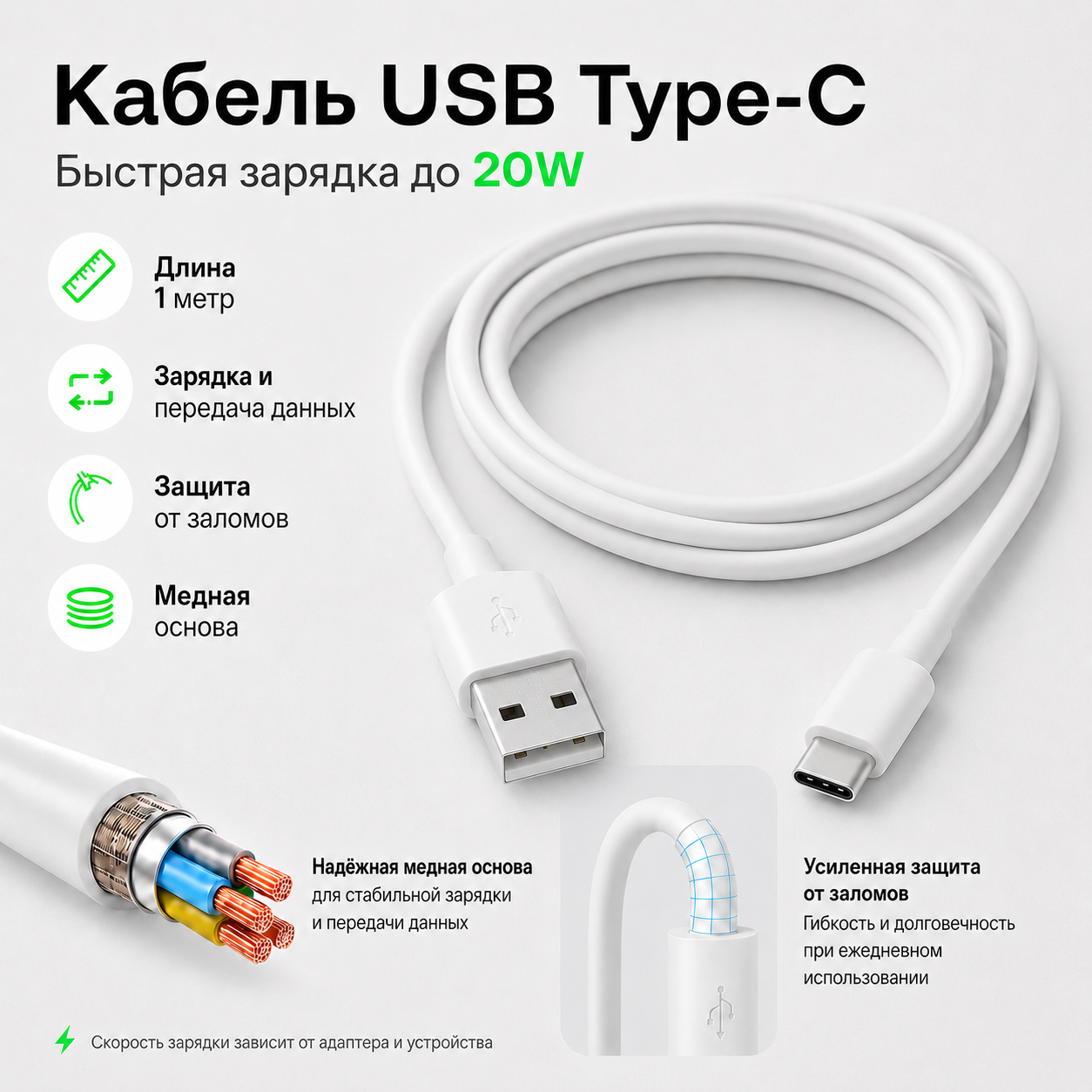 Кабель USB Type-C Dressphone 5A, быстрая зарядка 20W, передача данных, USB-A — Type-C, 1 м, белый