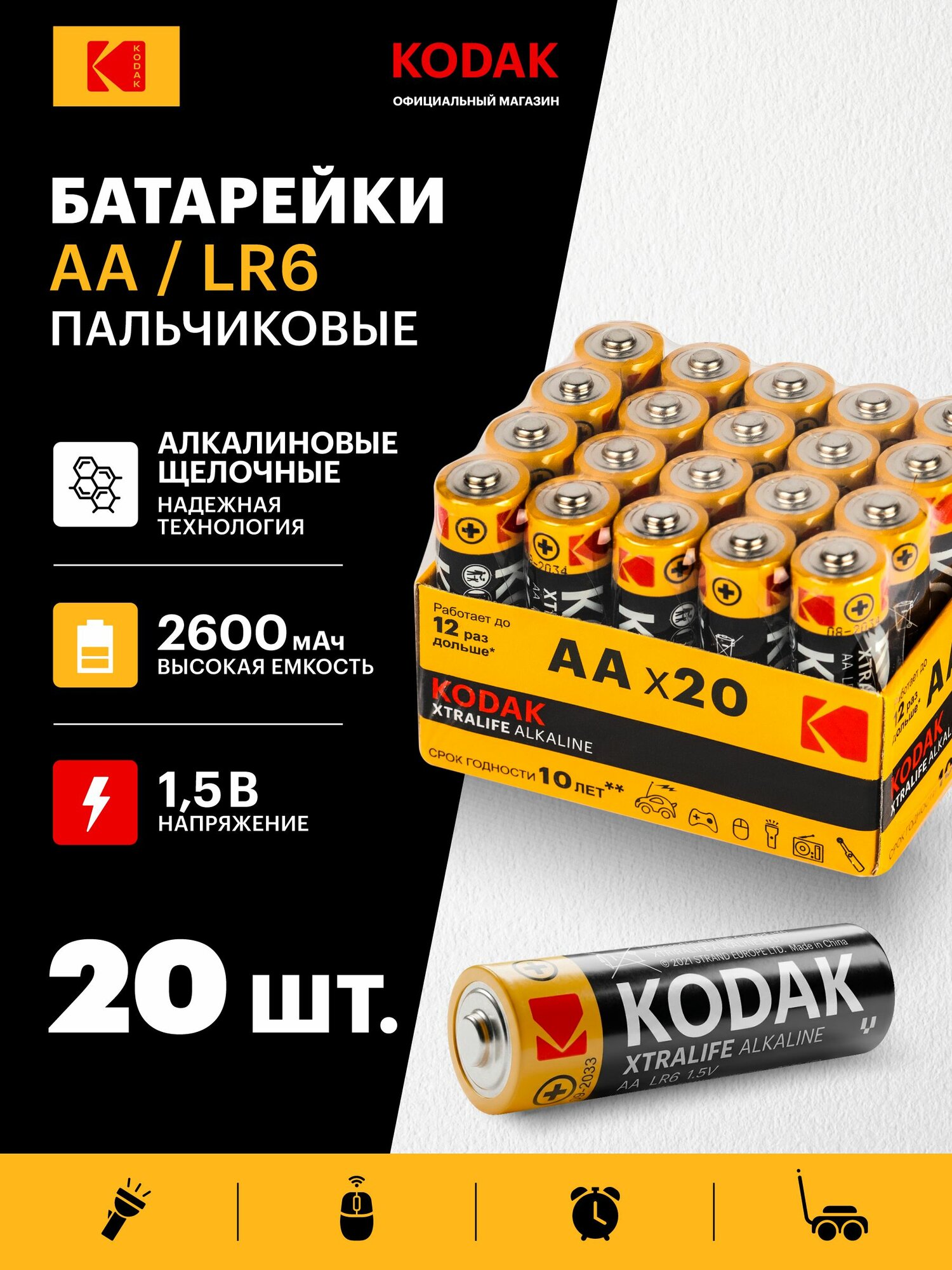 Батарейки Kodak LR6-20 bulk XTRALIFE Alkaline (20/360/21600)