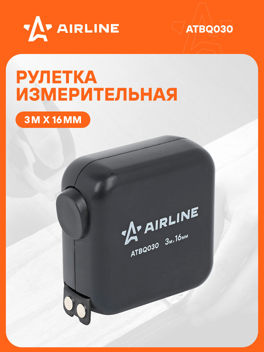 Рулетка в ударопрочном корпусе 3мх16мм, автостоп, магнитный зацеп, двуст. шкала ATBQ030 AIRLINE