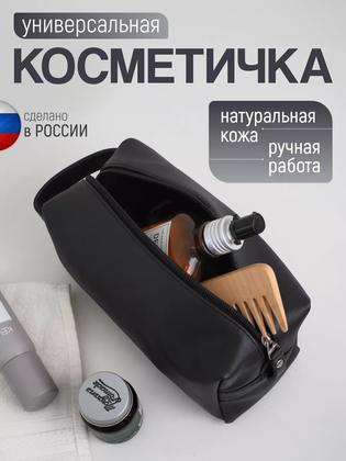 Косметичка RUSSIAN HandMade