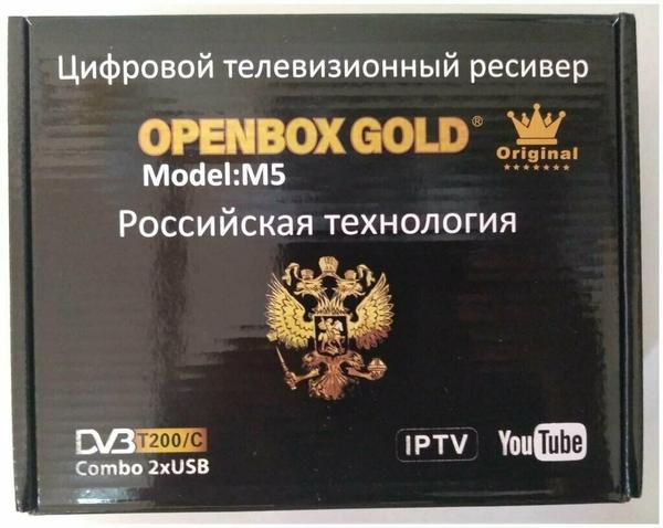 Цифровая телевизионная приставка /ресивер, DVB-T2 HD OPENBOX GOLD, металлический корпус