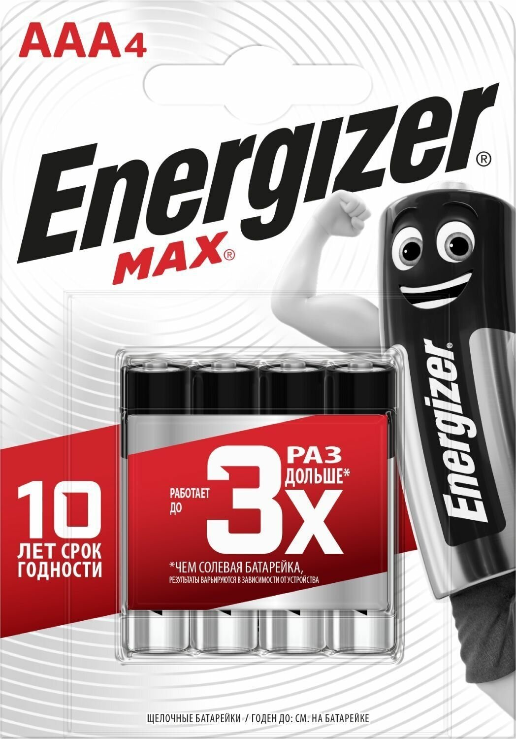 Батарейки щелочные Energizer MAX AAA (мизинчиковые), в упаковке 4 шт.
