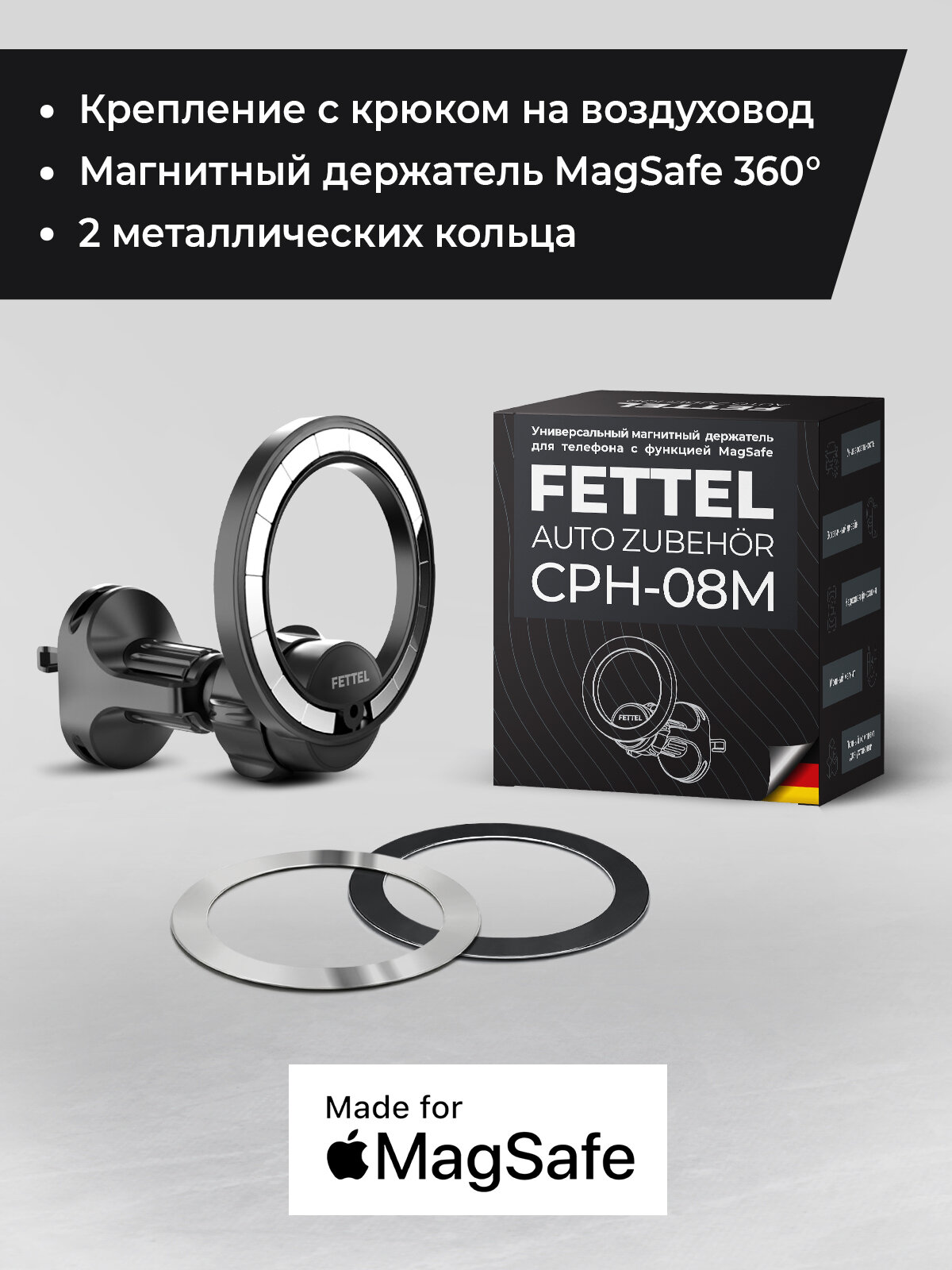 Держатель для телефона автомобильный магнитный на воздуховод с функцией MаgSаfе FETTEL CPH-08M