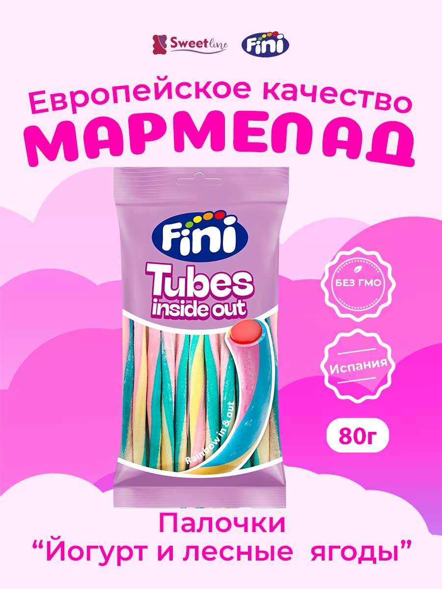 Мармелад жевательный "Палочки Йогурт и лесные ягоды" 80гр FINI/Испания
