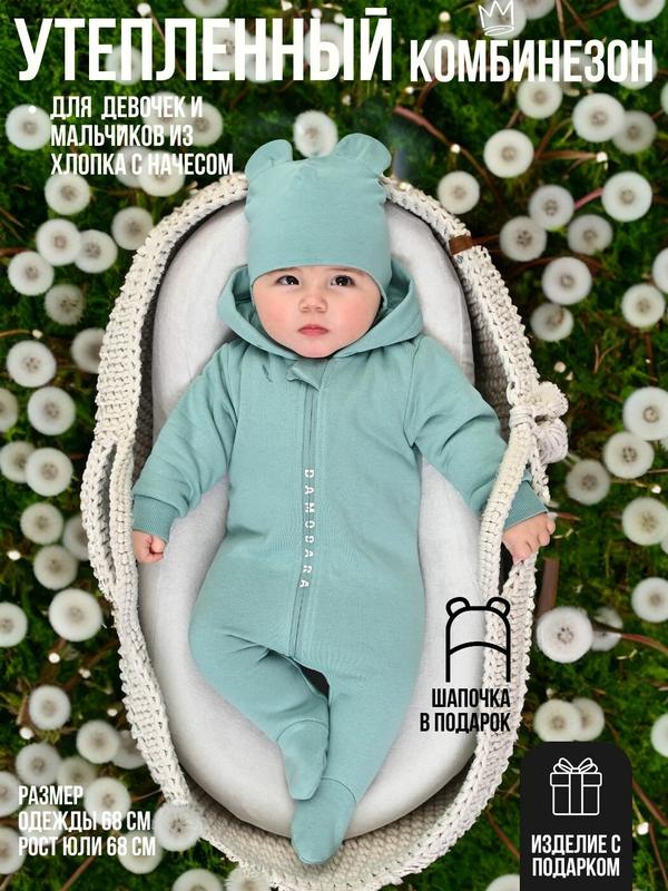 Комбинезон MaLeK BaBy, размер 56, светло-зеленый