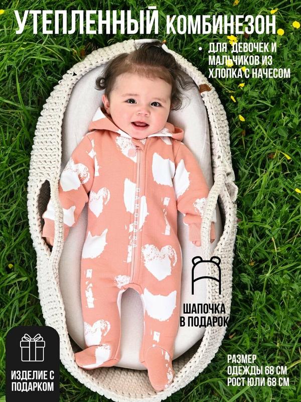 Комбинезон MaLeK BaBy, размер 56, мультиколор