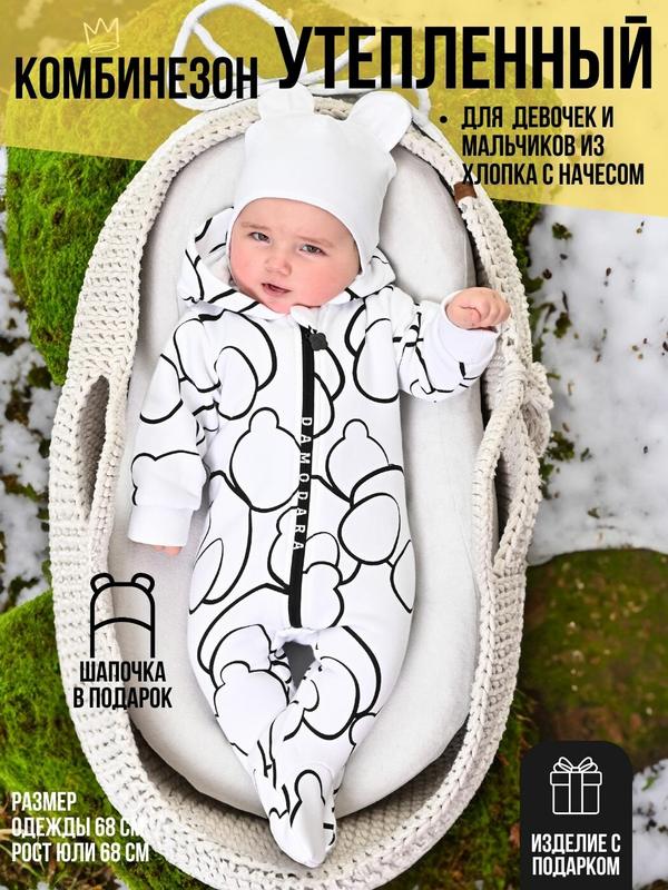 Комбинезон MaLeK BaBy, размер 62