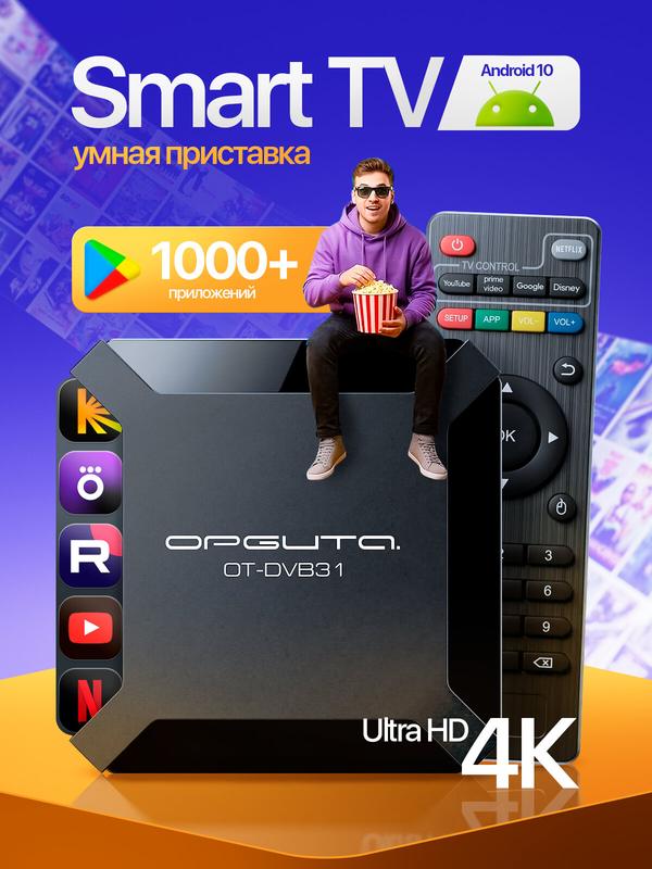 Смарт ТВ приставка медиаплеер на андроид 2/16 Гб Орбита OT-DVB31