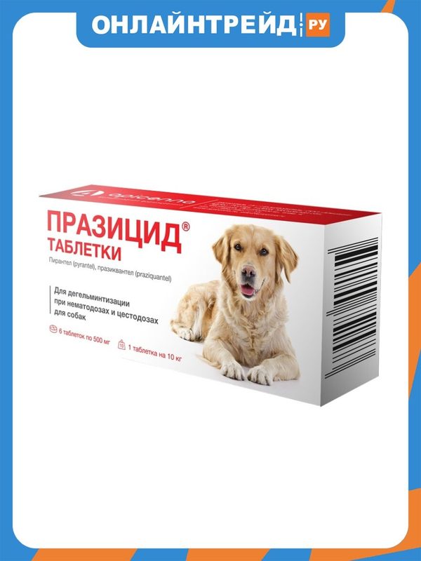 Антигельминтик Apicenna Празицид для собак, 6 таб. 500 мг