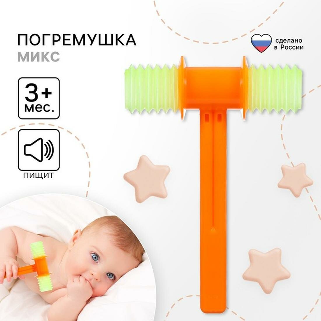 Погремушка «Молоток» озвученный, цвет микс, Аэлита