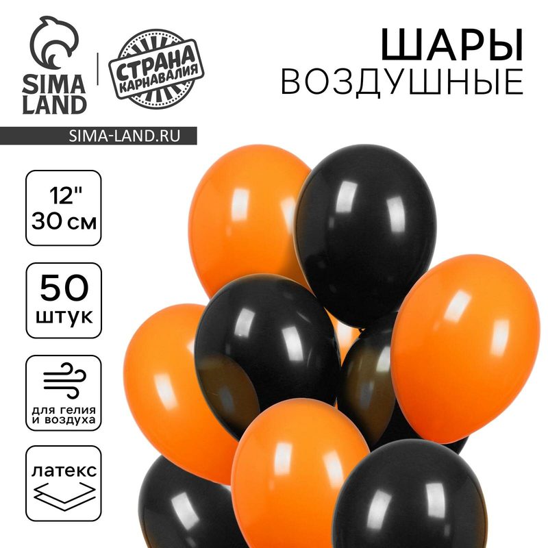 Шар латексный 14" "Георгиевская лента", пастель, набор 50 шт 4826795