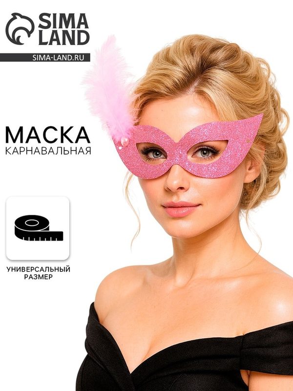 Карнавальная маска Страна Карнавалия "Загадка" с пером, цвет розовый 9223829