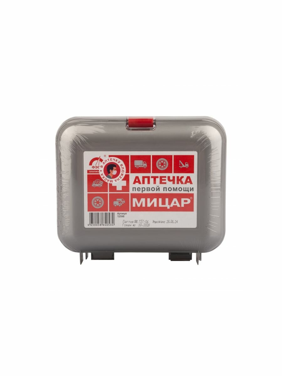 Аптечка автомобильная 5М, в кейсе / Мицар / 12598