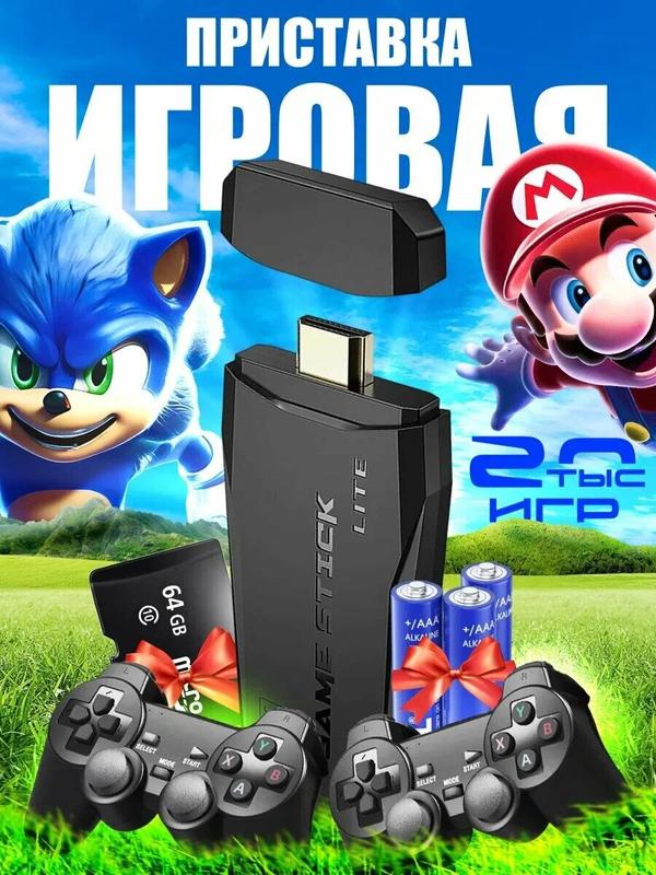 Игровая приставка для телевизора Game Stick Lite 4K ,20000+ игр, игры Playstation, Nintendo, Gameboy, SEGA, 64 Gb