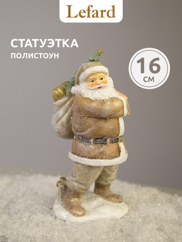 Статуэтка Lefard "Дед Мороз", 7,5х6,5х16 см, полистоун, новогодняя фигурка